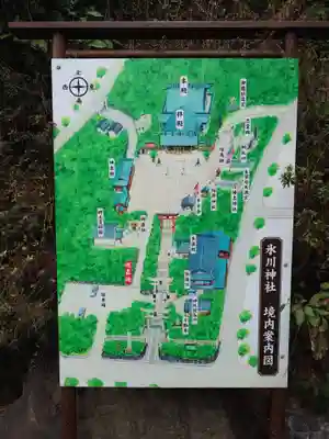 東新町氷川神社(東京都)