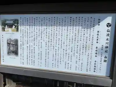 仙波氷川神社(埼玉県)