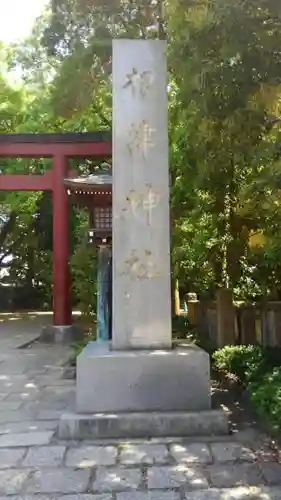 根津神社のその他建物