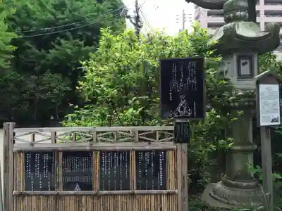 素盞雄神社(東京都)