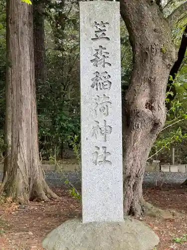 岩手護國神社の建物その他