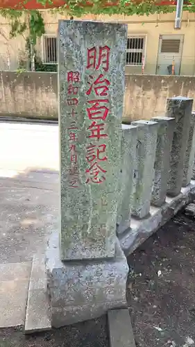 中村八幡神社のその他建物
