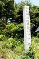 佐女川神社(北海道)