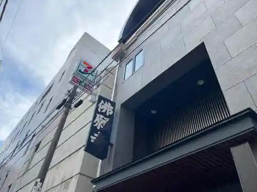 佛願寺(東京都)