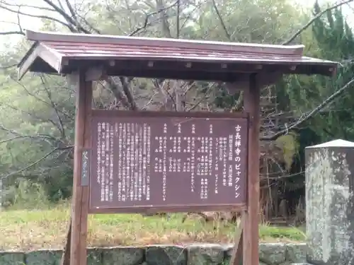 古長禅寺の歴史