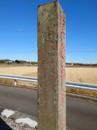 莫越山神社のその他建物