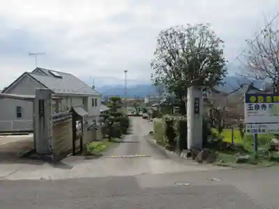 玉泉寺(神奈川県)