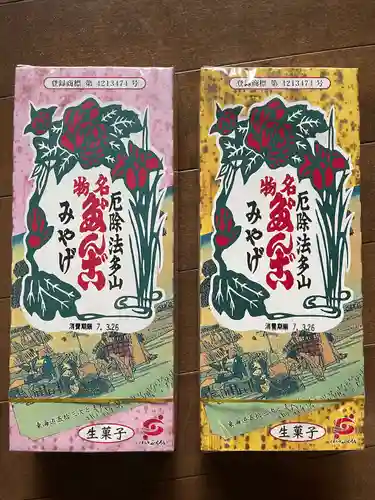 尊永寺(静岡県)