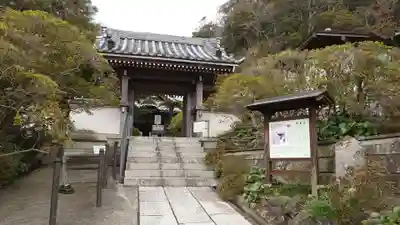 安養院　(田代寺）の山門・神門