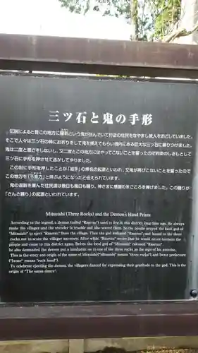 三ツ石神社(岩手県)