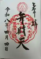 江島神社の{uncategorized: "未分類", other: "その他", undefined: "問題あり", building: "その他建物", grave: "お墓", sacred_gate: "鳥居", guardian: "狛犬", statue: "像", buddha: "仏像", history: "歴史", nature: "自然", garden: "庭園", animal: "動物", pagoda: "塔", temizu: "手水舎", mountain_gate: "山門・神門", sanctuary: "本殿・本堂", subordinate: "末社・摂社", art: "芸術", scenery: "景色", jizo: "地蔵", ema: "絵馬", goshuin: "御朱印", omikuji: "おみくじ", items: "授与品その他", amulet: "お守り", goshuincho: "御朱印帳", eats: "食事", festival: "お祭り", votive_dance: "神楽", shichigosan: "七五三参", wedding: "結婚式", experience: "体験その他", initially: "初詣", around: "周辺", anti_infection: "感染症対策"}