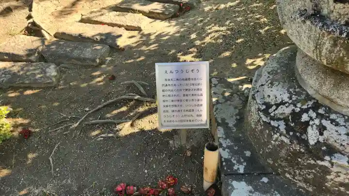 円通寺の{uncategorized: "未分類", other: "その他", undefined: "問題あり", building: "その他建物", grave: "お墓", sacred_gate: "鳥居", guardian: "狛犬", statue: "像", buddha: "仏像", history: "歴史", nature: "自然", garden: "庭園", animal: "動物", pagoda: "塔", temizu: "手水舎", mountain_gate: "山門・神門", sanctuary: "本殿・本堂", subordinate: "末社・摂社", art: "芸術", scenery: "景色", jizo: "地蔵", ema: "絵馬", goshuin: "御朱印", omikuji: "おみくじ", items: "授与品その他", amulet: "お守り", goshuincho: "御朱印帳", eats: "食事", festival: "お祭り", votive_dance: "神楽", shichigosan: "七五三参", wedding: "結婚式", experience: "体験その他", initially: "初詣", around: "周辺", anti_infection: "感染症対策"}