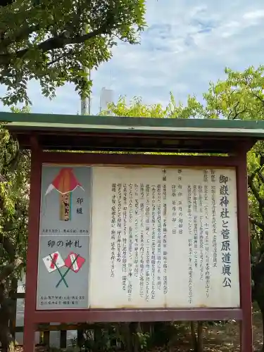 亀戸天神社の{uncategorized: "未分類", other: "その他", undefined: "問題あり", building: "その他建物", grave: "お墓", sacred_gate: "鳥居", guardian: "狛犬", statue: "像", buddha: "仏像", history: "歴史", nature: "自然", garden: "庭園", animal: "動物", pagoda: "塔", temizu: "手水舎", mountain_gate: "山門・神門", sanctuary: "本殿・本堂", subordinate: "末社・摂社", art: "芸術", scenery: "景色", jizo: "地蔵", ema: "絵馬", goshuin: "御朱印", omikuji: "おみくじ", items: "授与品その他", amulet: "お守り", goshuincho: "御朱印帳", eats: "食事", festival: "お祭り", votive_dance: "神楽", shichigosan: "七五三参", wedding: "結婚式", experience: "体験その他", initially: "初詣", around: "周辺", anti_infection: "感染症対策"}