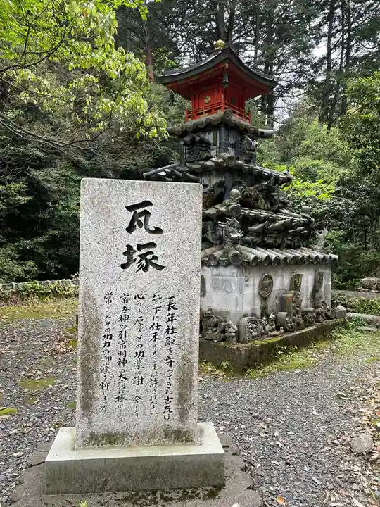 美濃國一宮 南宮大社(岐阜県)