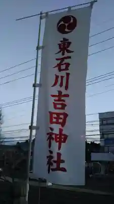 吉田神社のその他建物