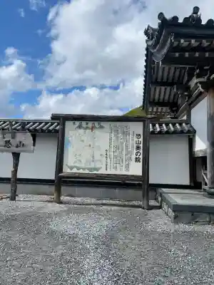 恐山菩提寺(青森県)
