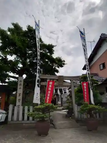 御嶽神社茅萱宮の鳥居