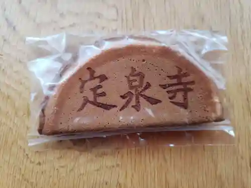 定泉寺(東京都)