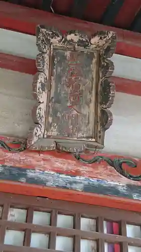 若泉稲荷神社のその他建物