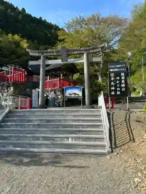 早馬神社の鳥居