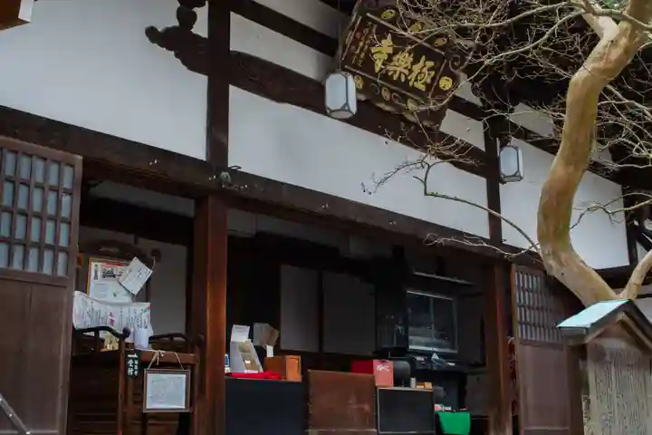 念仏寺の本殿・本堂