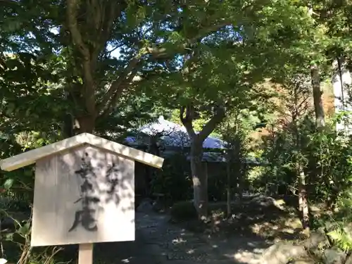 浄妙寺のその他建物