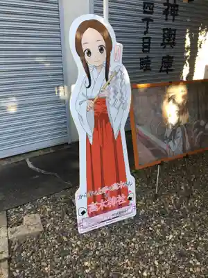 高木神社のその他建物