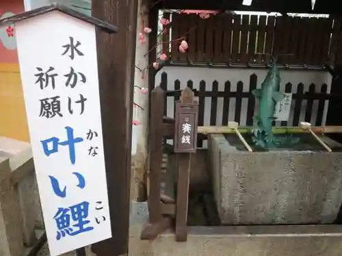 北野天満神社の手水舎