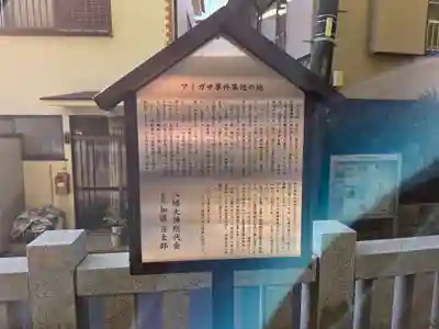 上平間八幡大神(神奈川県)