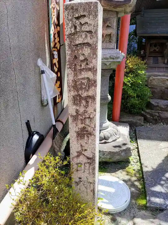 正一位田町稲荷大明神のその他建物