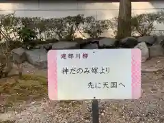 建部大社の建物その他