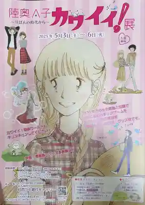 到津八幡神社(福岡県)