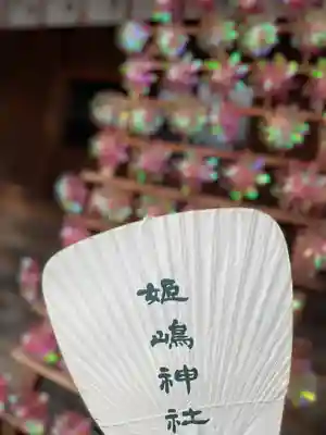 姫嶋神社のその他建物