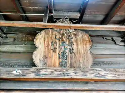 笠寺天満宮東光院のその他建物