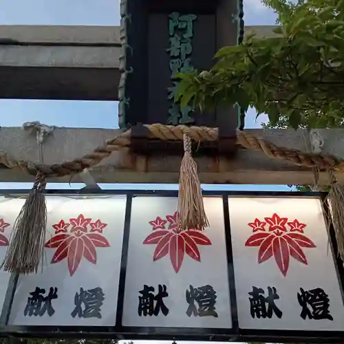 阿部野神社のその他建物