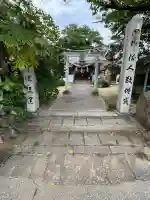 山王神社(広島県)
