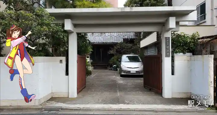 常光寺の山門・神門