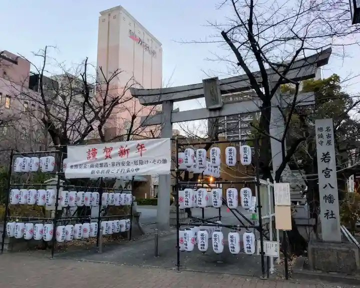 若宮八幡社(愛知県)