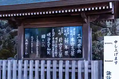 諏訪大社(長野県)