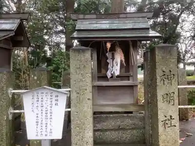 七所社(愛知県)