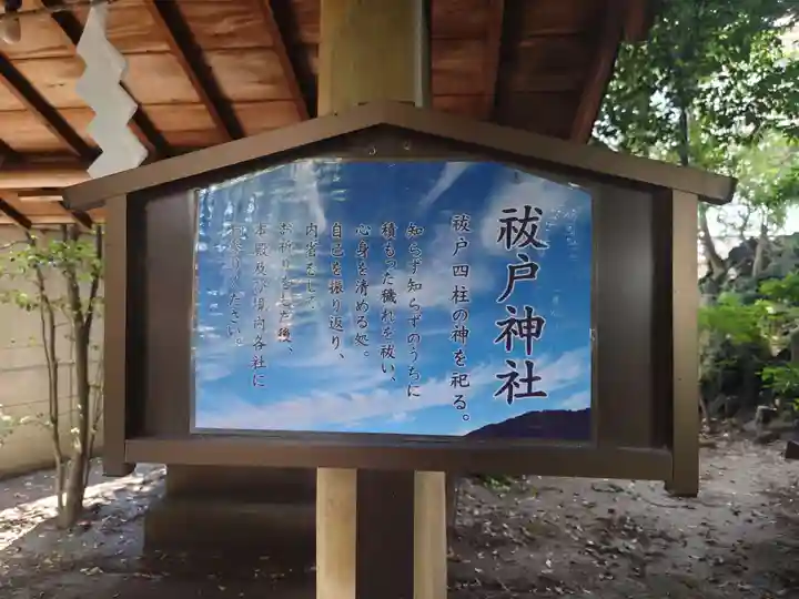 葛西神社のその他建物