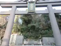 日枝神社の鳥居