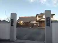 道円寺(静岡県)