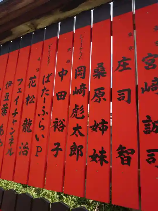 車折神社(京都府)