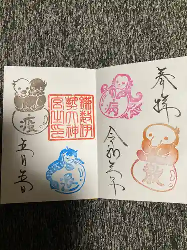 鎌数伊勢大神宮(千葉県)