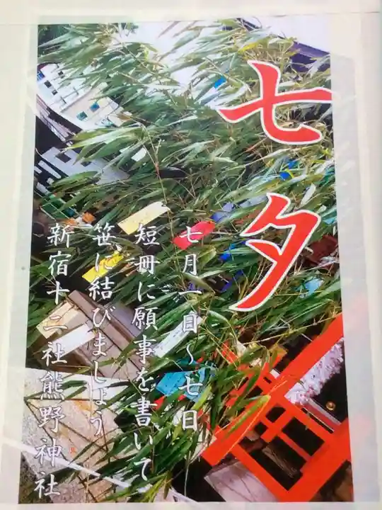 熊野神社(東京都)