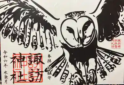 柏諏訪神社(千葉県)