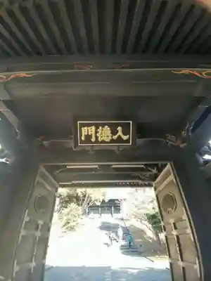 湯島聖堂の山門・神門