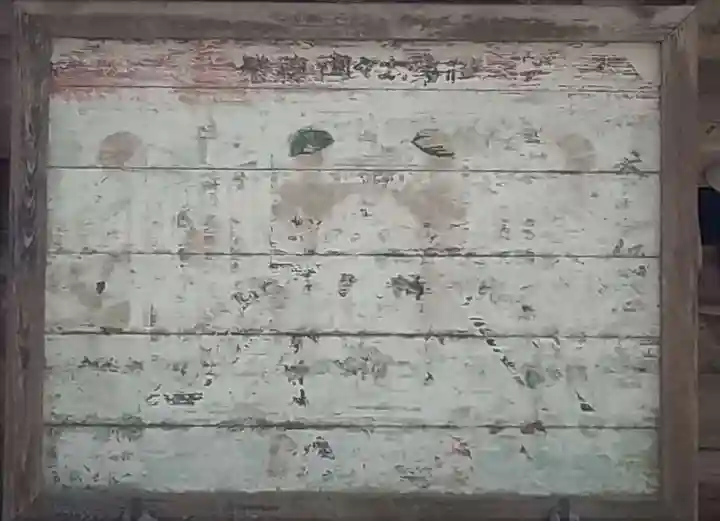 中村八幡宮のその他建物