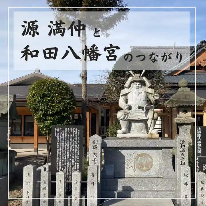 總社 和田八幡宮(福井県)